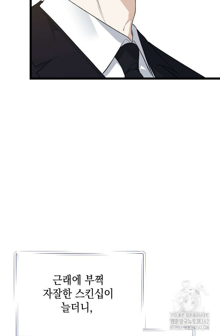 햇빛 샤워 55화 109