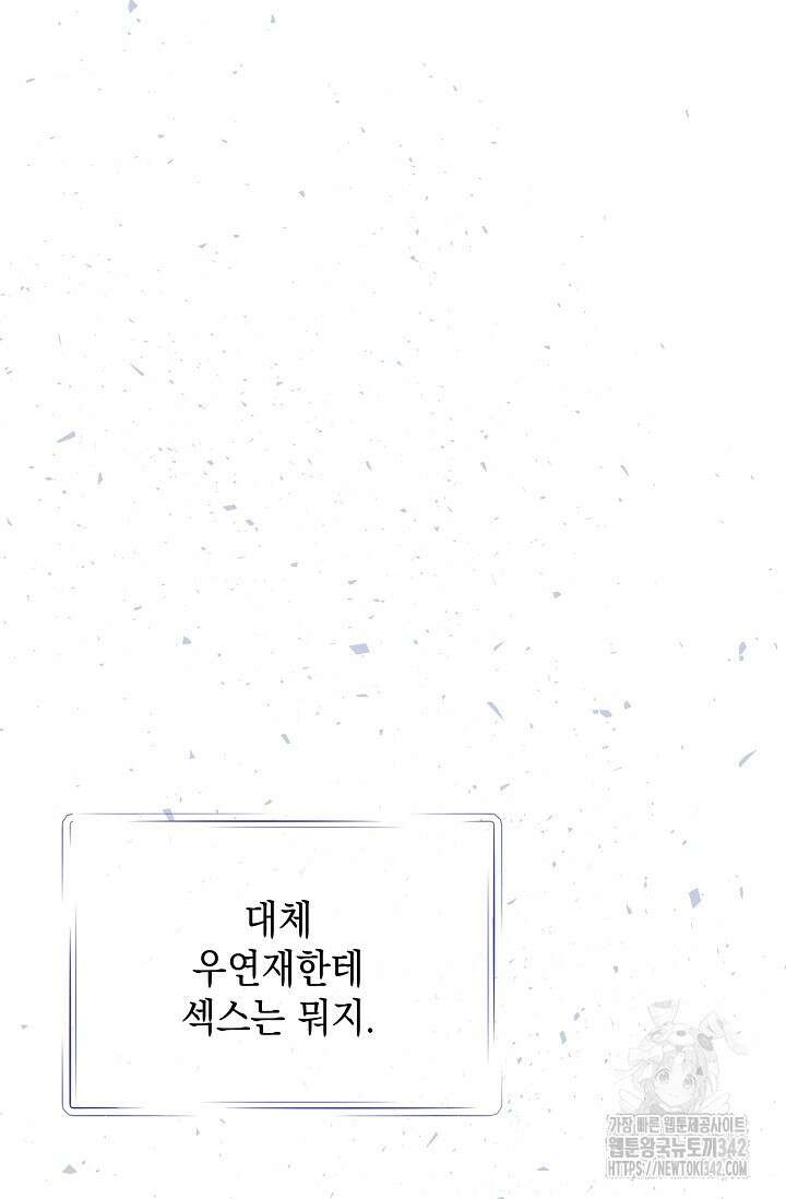 햇빛 샤워 55화 111