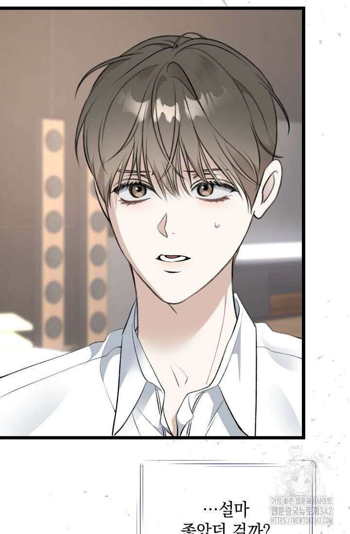 햇빛 샤워 55화 112