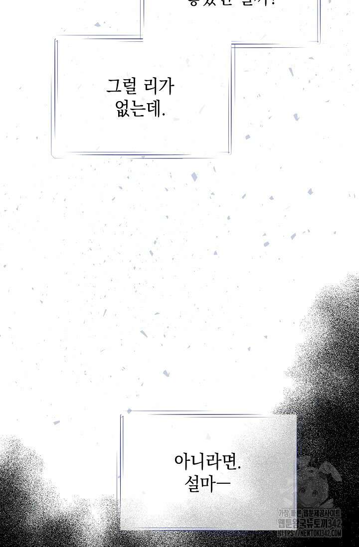 햇빛 샤워 55화 113