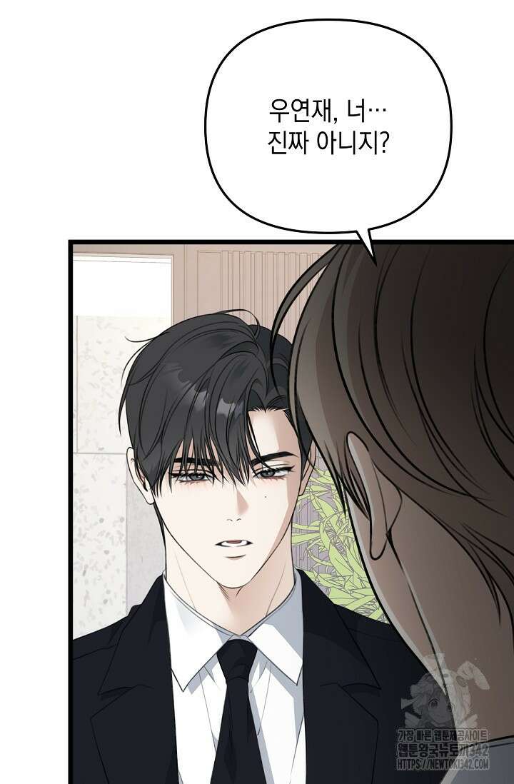 햇빛 샤워 55화 116