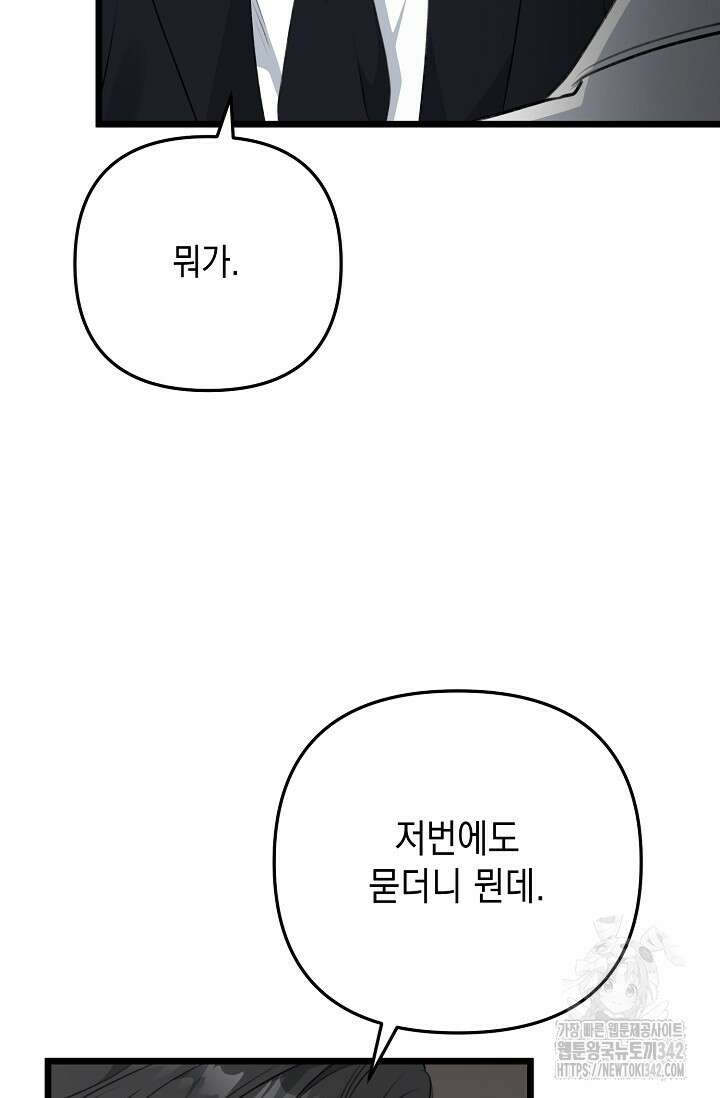 햇빛 샤워 55화 117