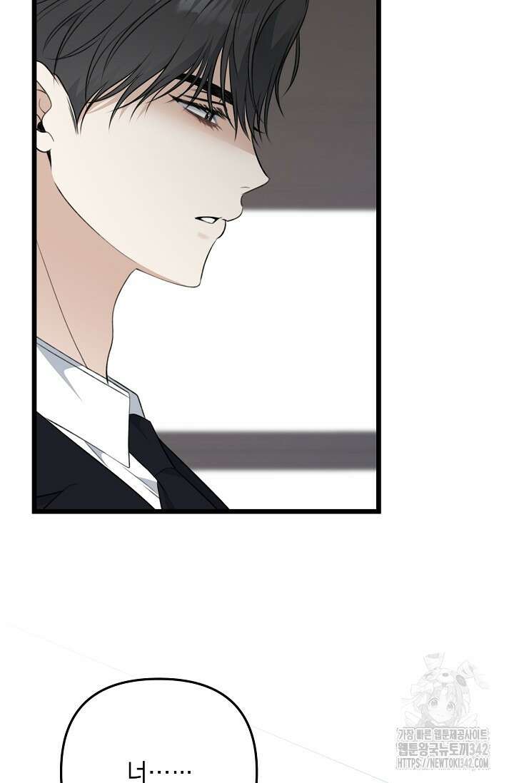햇빛 샤워 55화 118