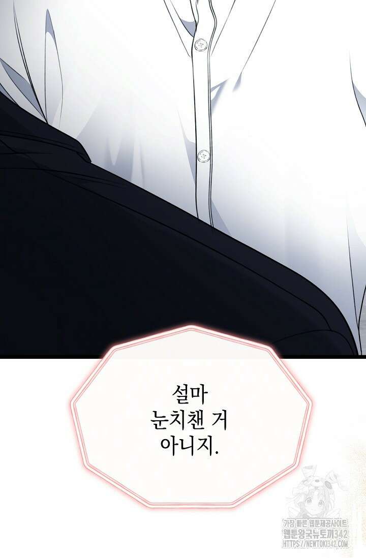 햇빛 샤워 55화 120