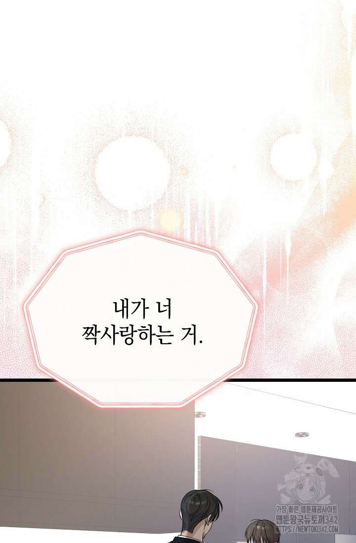 햇빛 샤워 55화 121