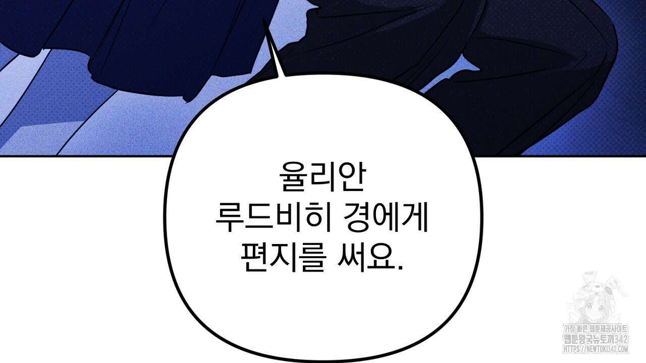 솔로 포 투 67화 4