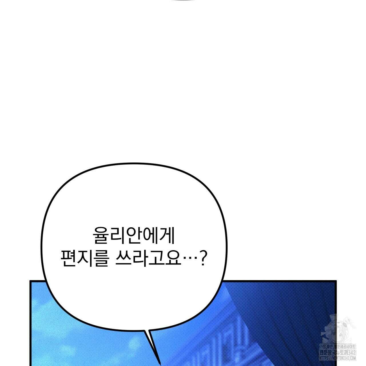 솔로 포 투 67화 5