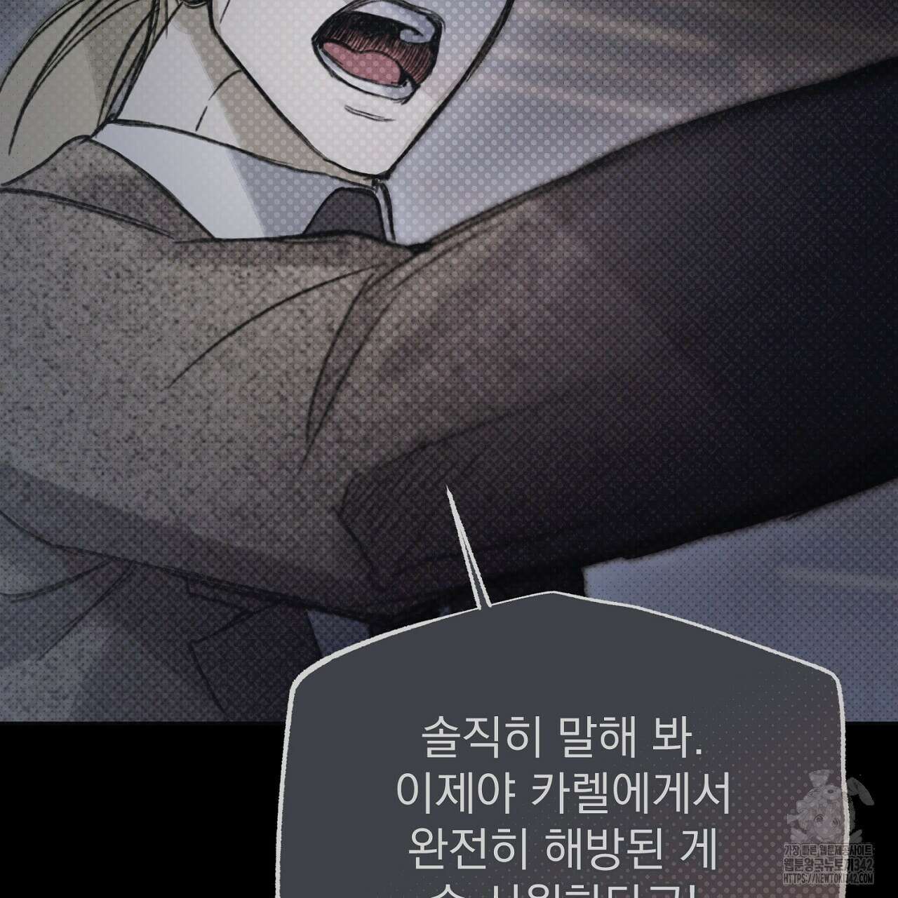 솔로 포 투 67화 13