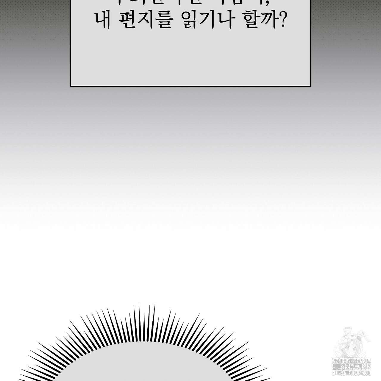 솔로 포 투 67화 15