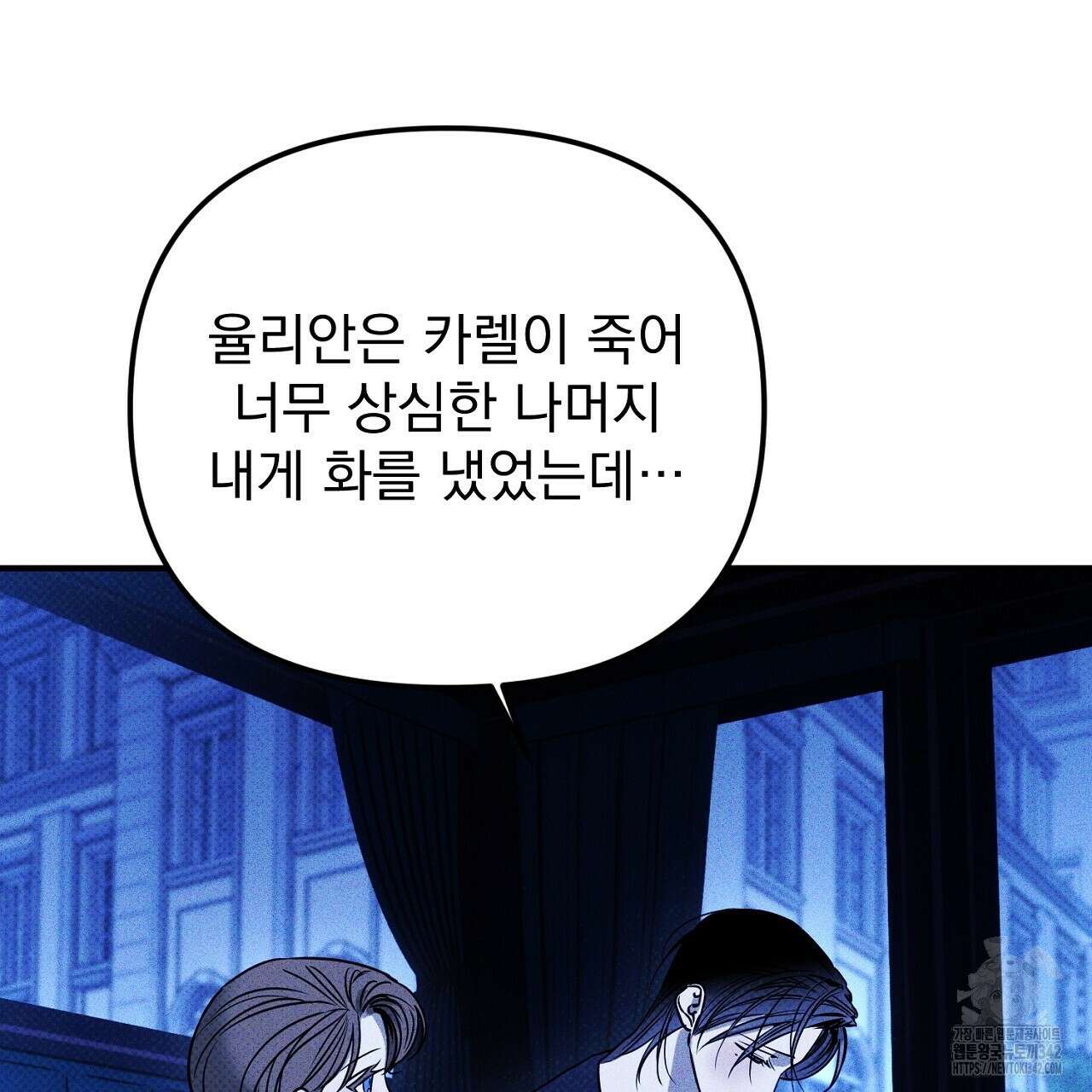 솔로 포 투 67화 19