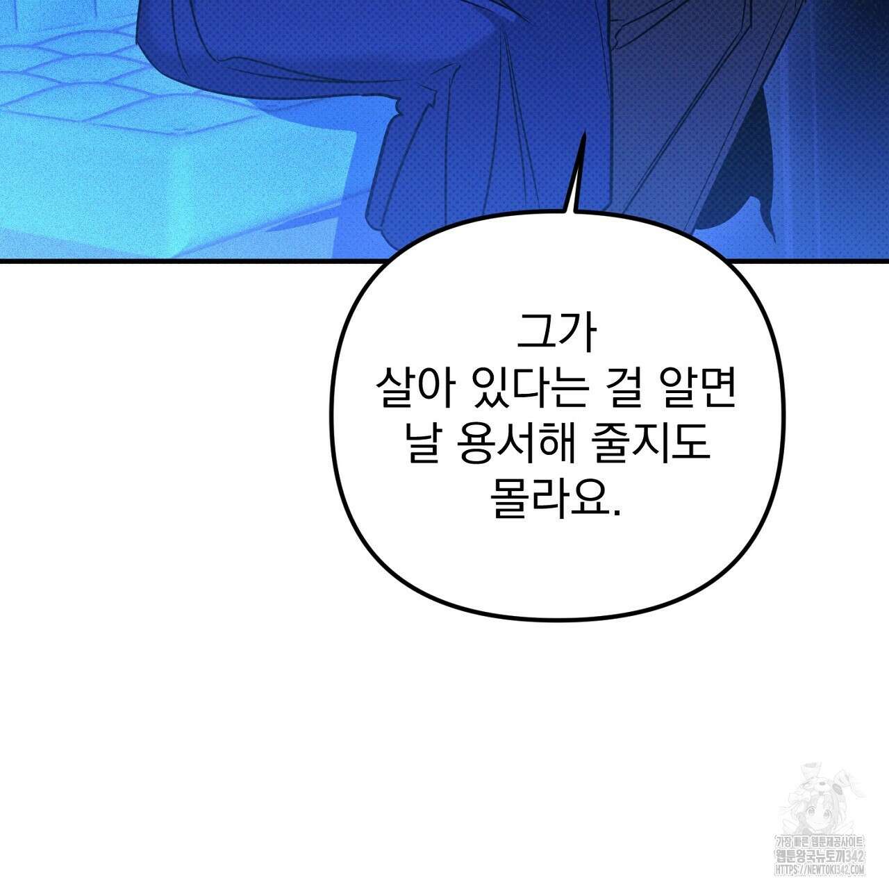 솔로 포 투 67화 21