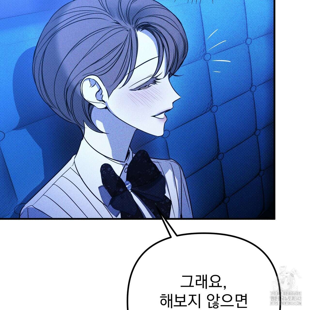 솔로 포 투 67화 23