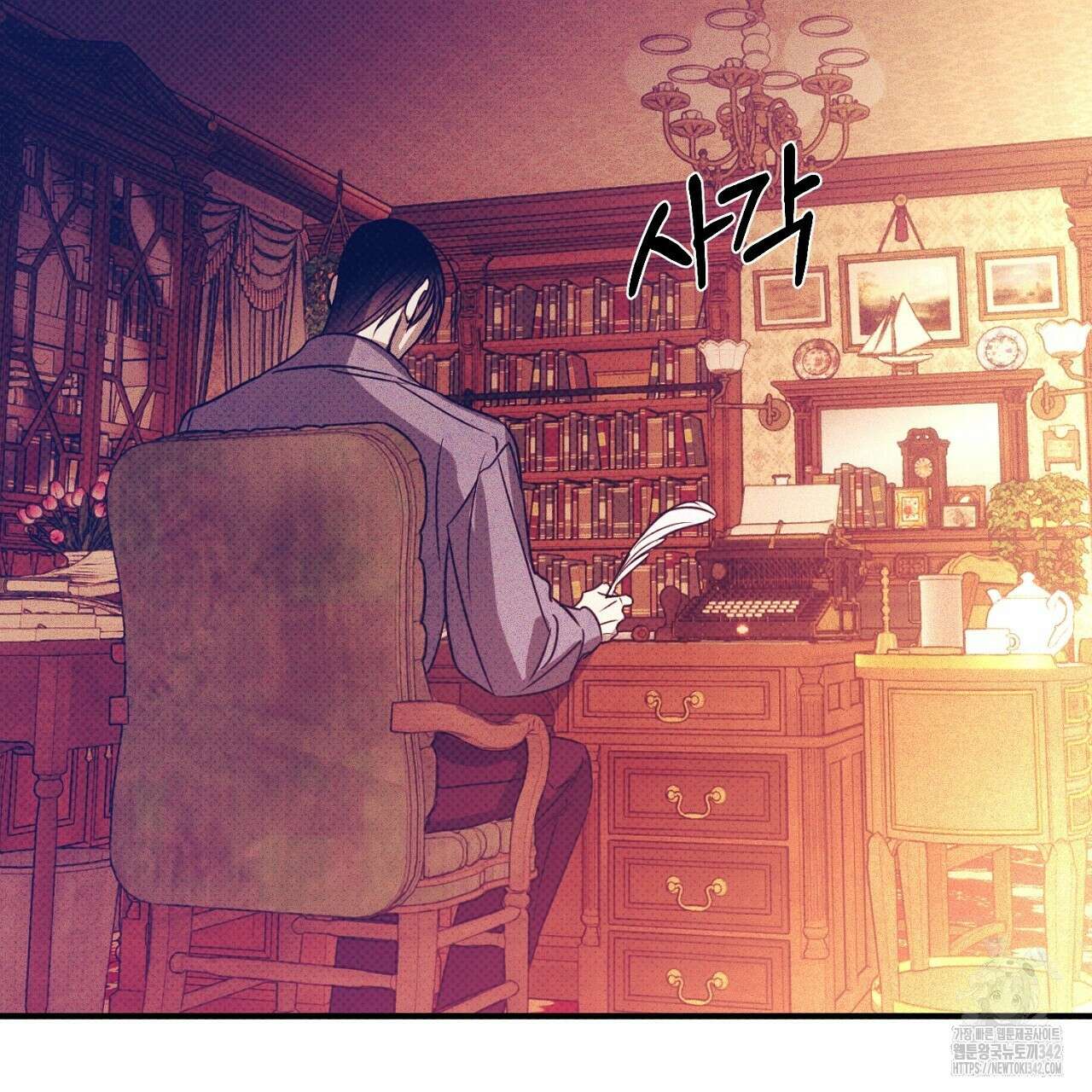 솔로 포 투 67화 31