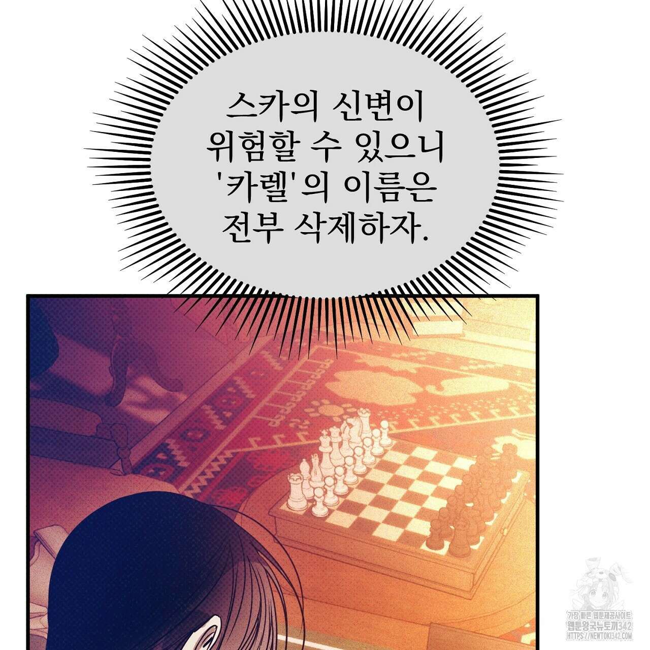 솔로 포 투 67화 33