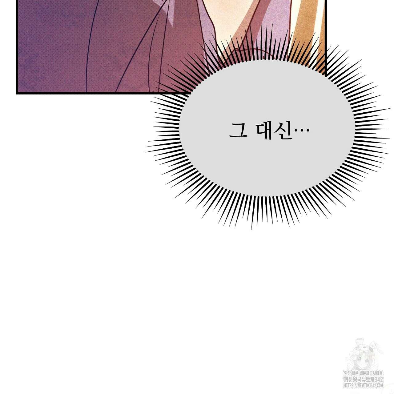 솔로 포 투 67화 35
