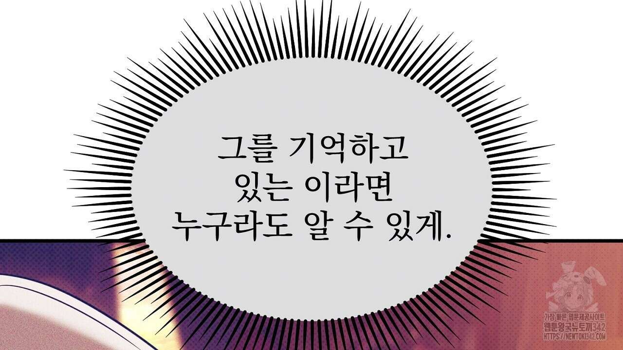 솔로 포 투 67화 40