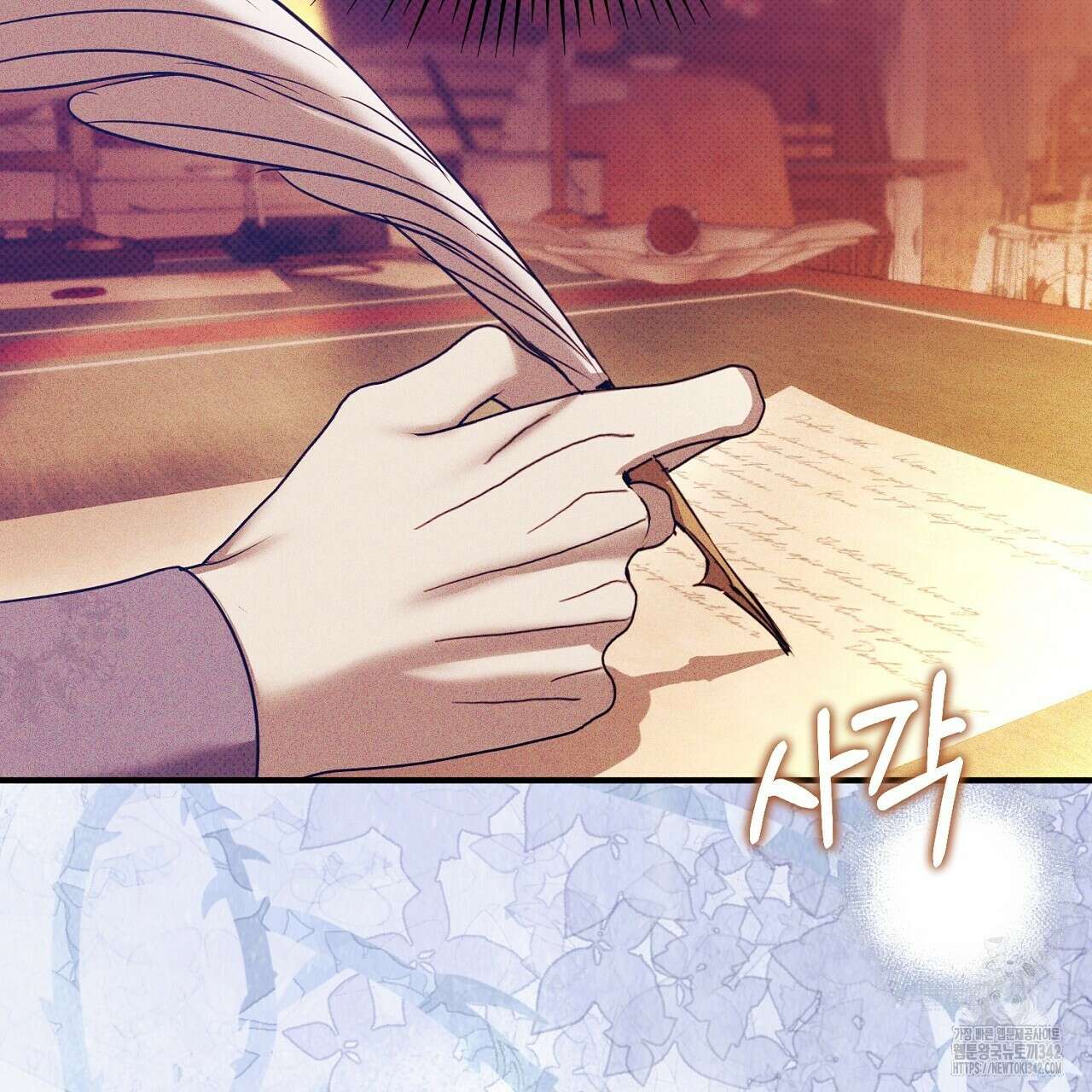 솔로 포 투 67화 41
