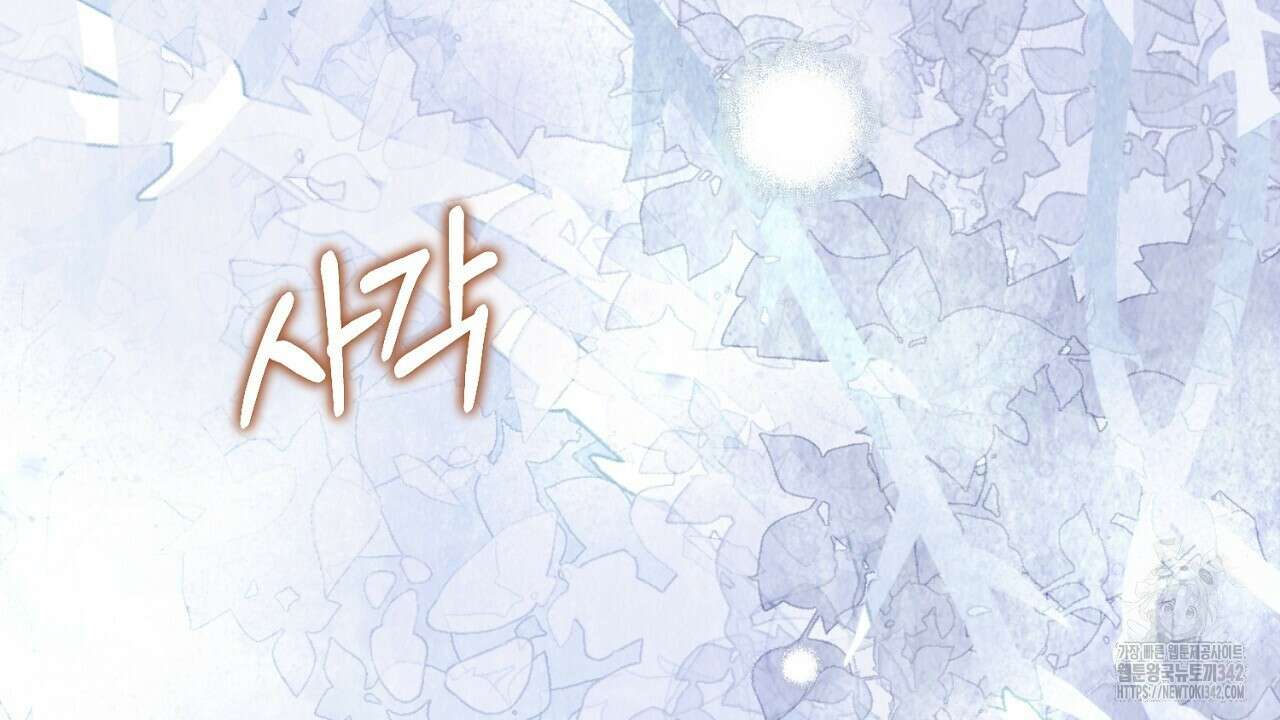 솔로 포 투 67화 42