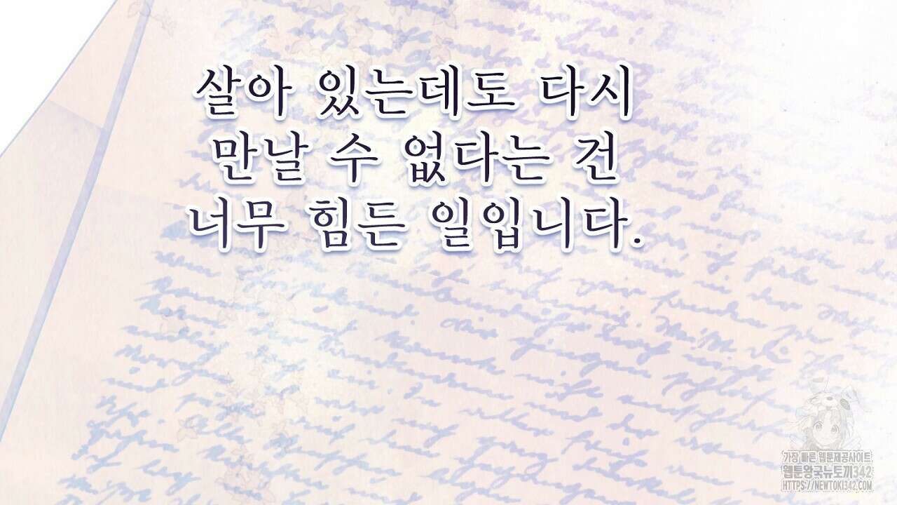 솔로 포 투 67화 44