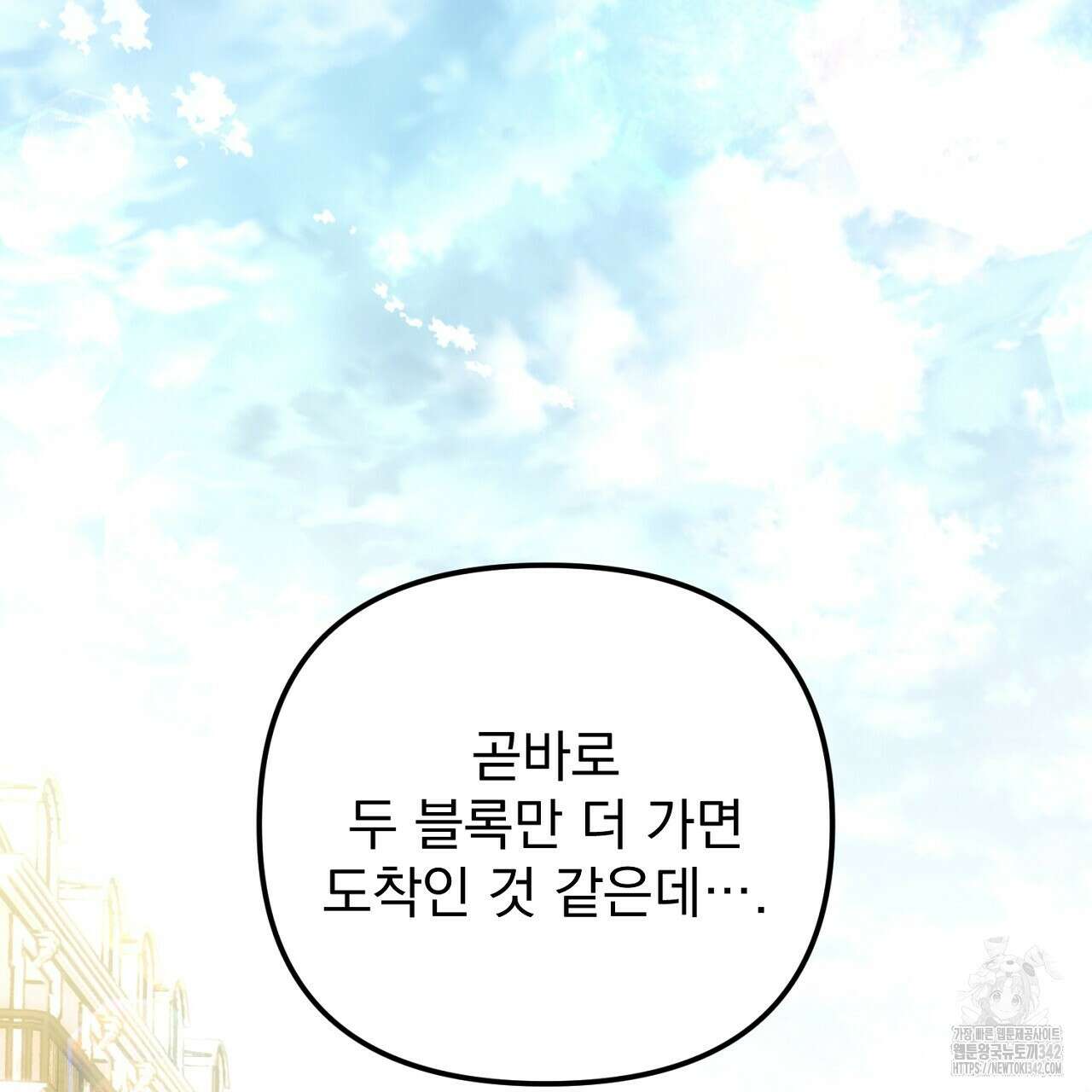솔로 포 투 67화 51