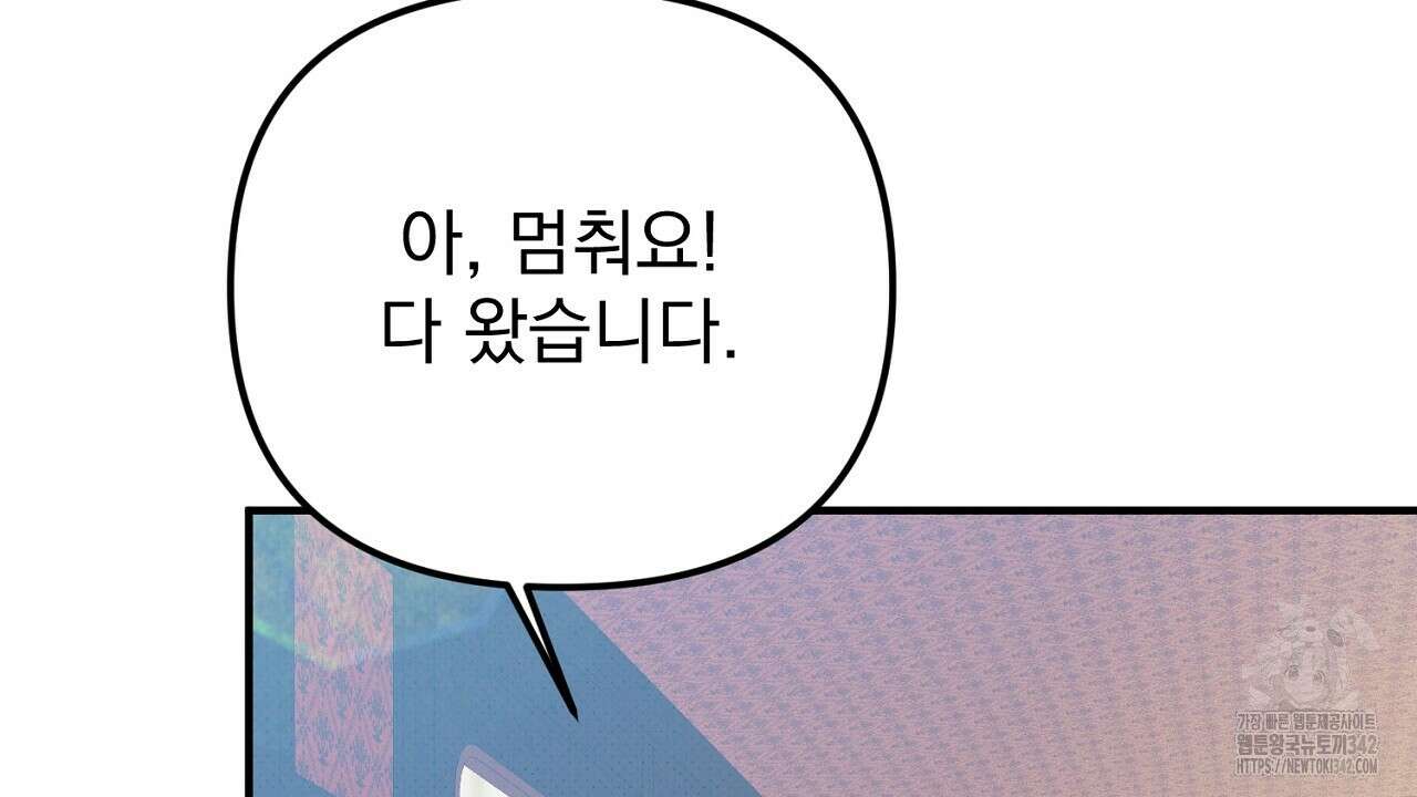 솔로 포 투 67화 54