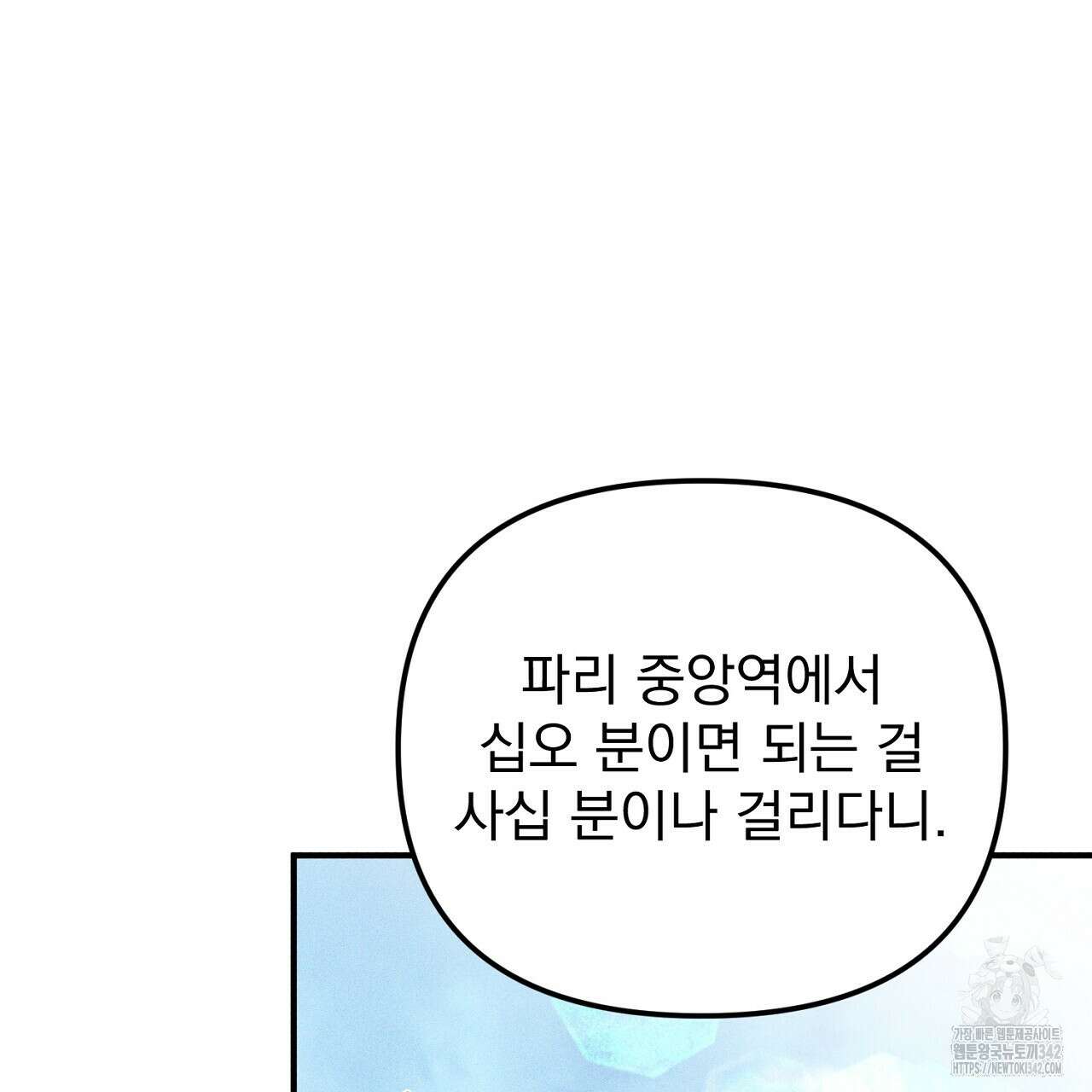 솔로 포 투 67화 57