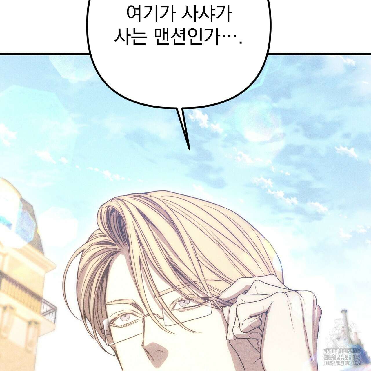 솔로 포 투 67화 59
