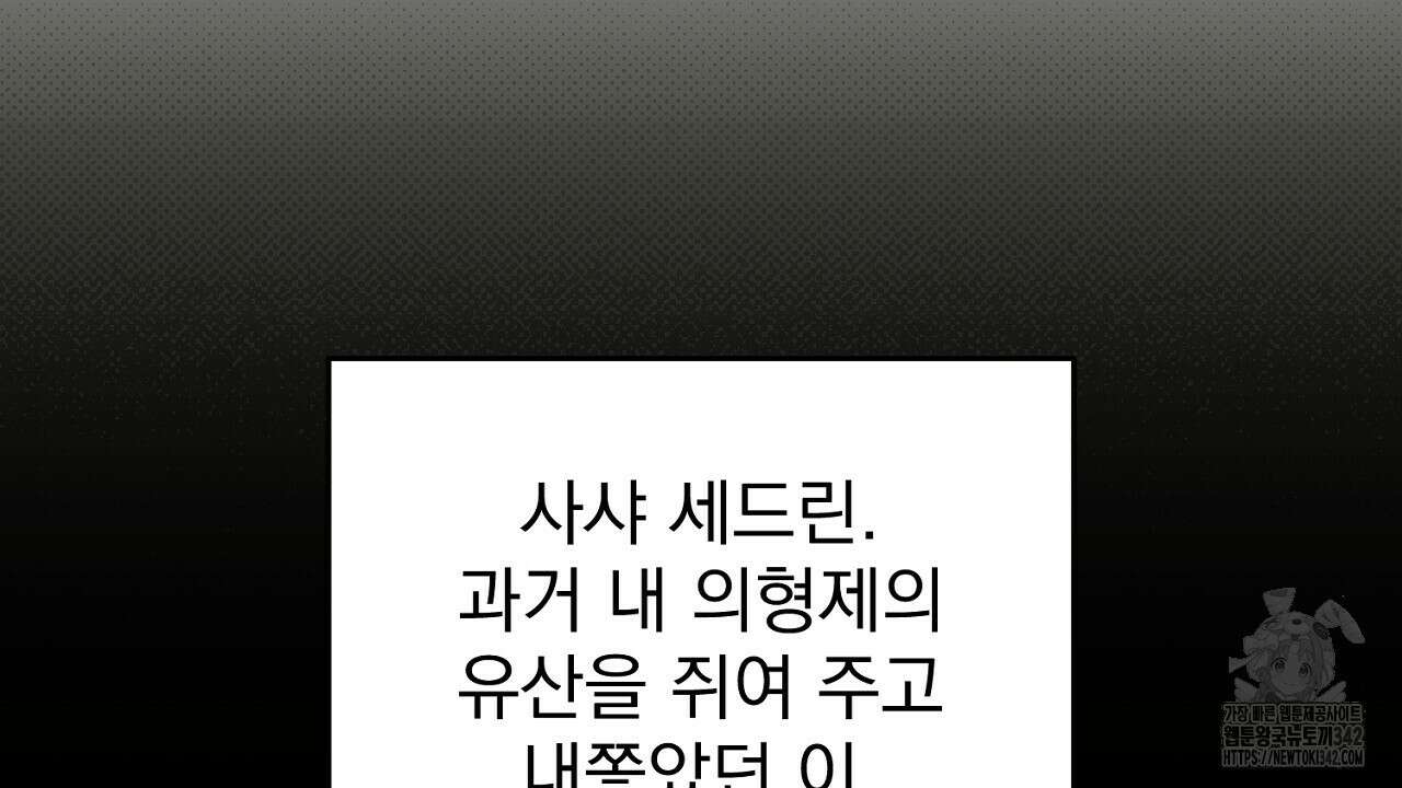 솔로 포 투 67화 62