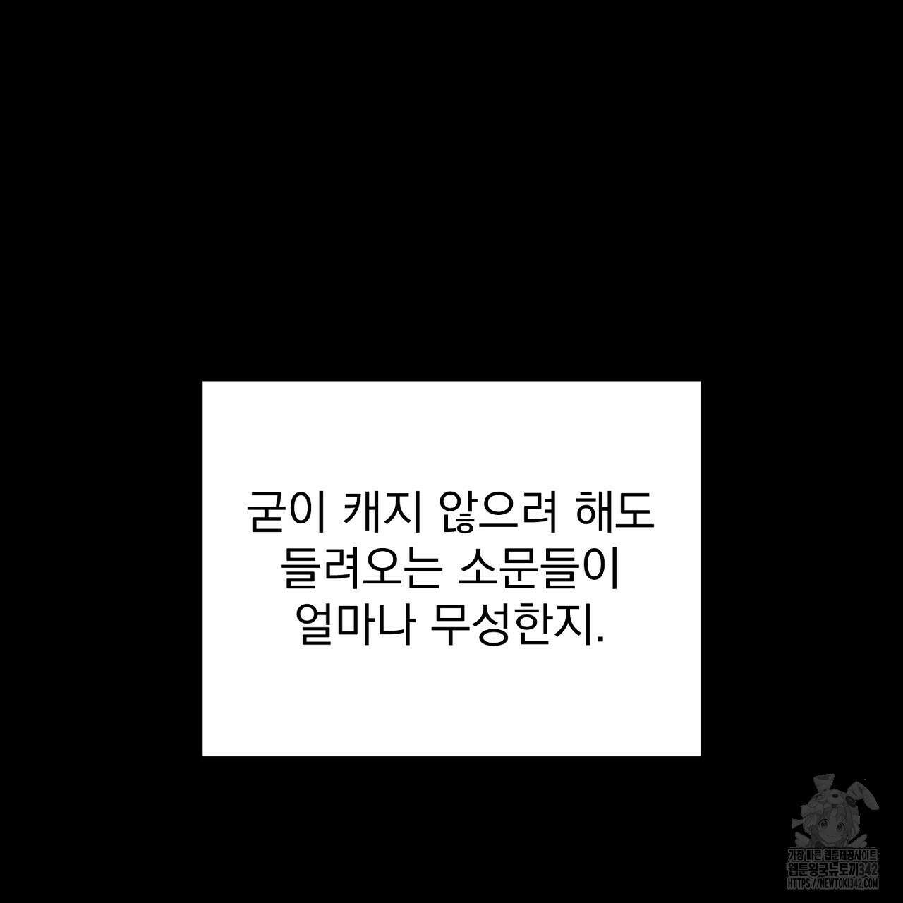 솔로 포 투 67화 65