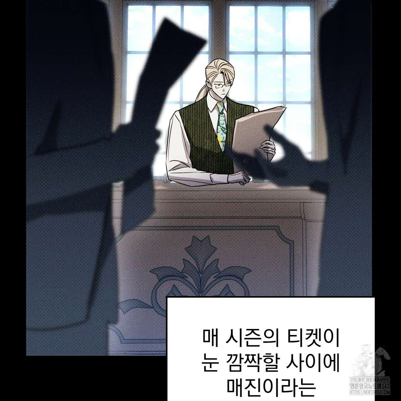 솔로 포 투 67화 67