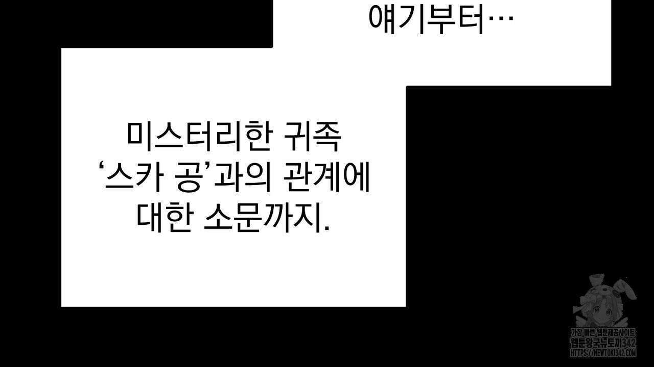 솔로 포 투 67화 68
