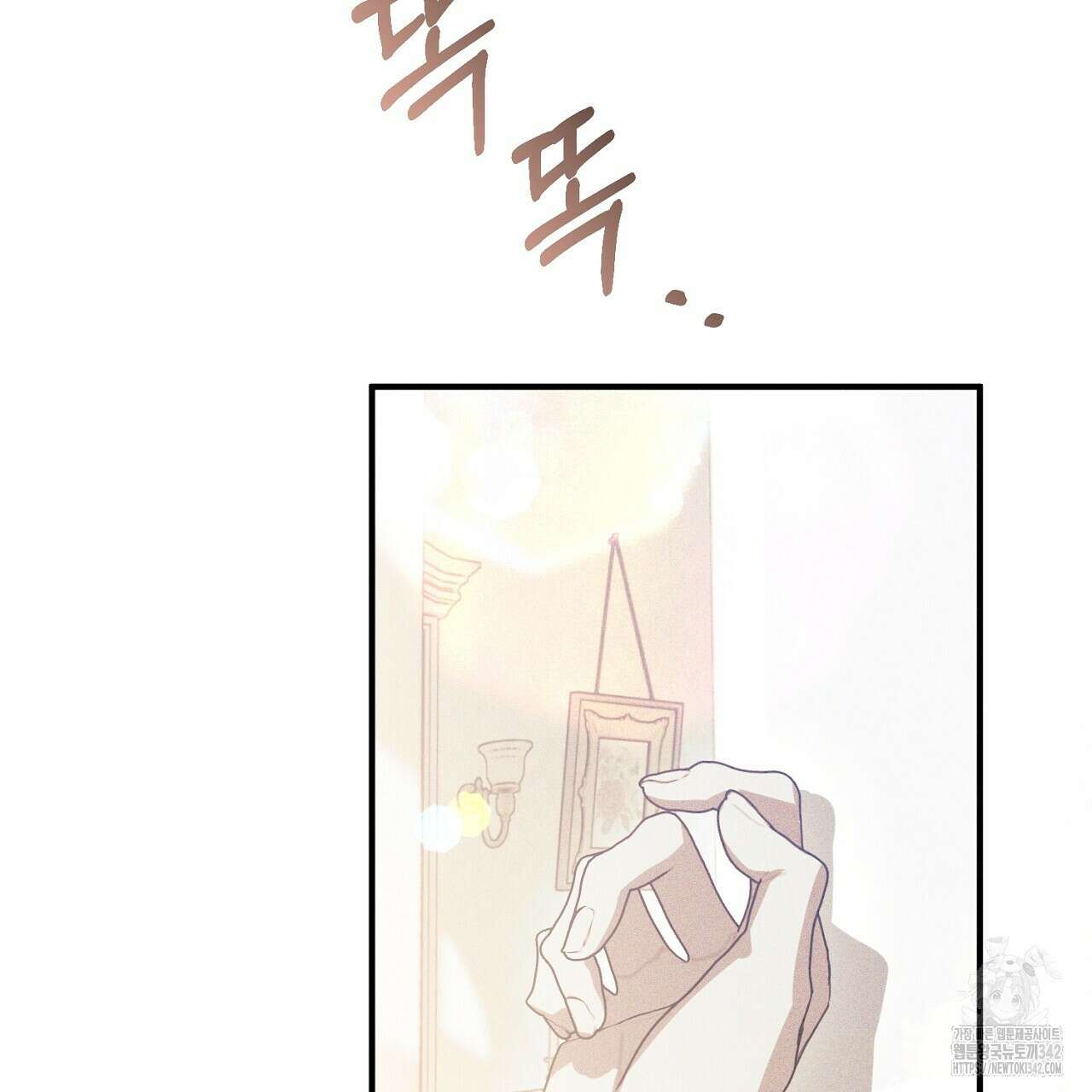 솔로 포 투 67화 81