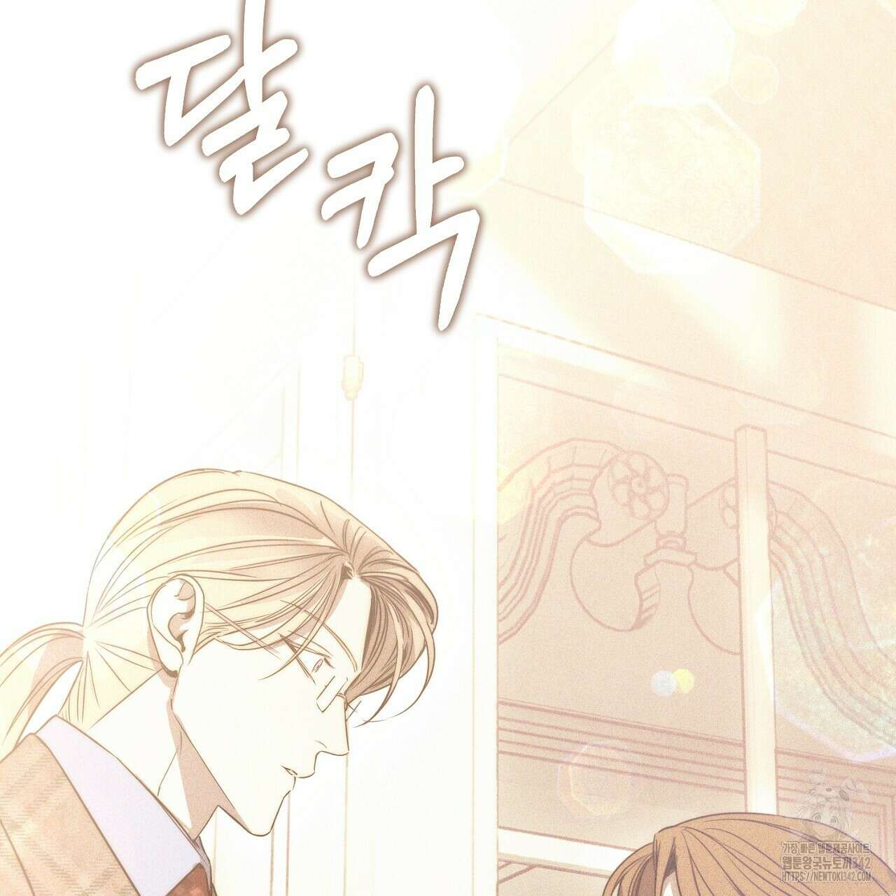 솔로 포 투 67화 83