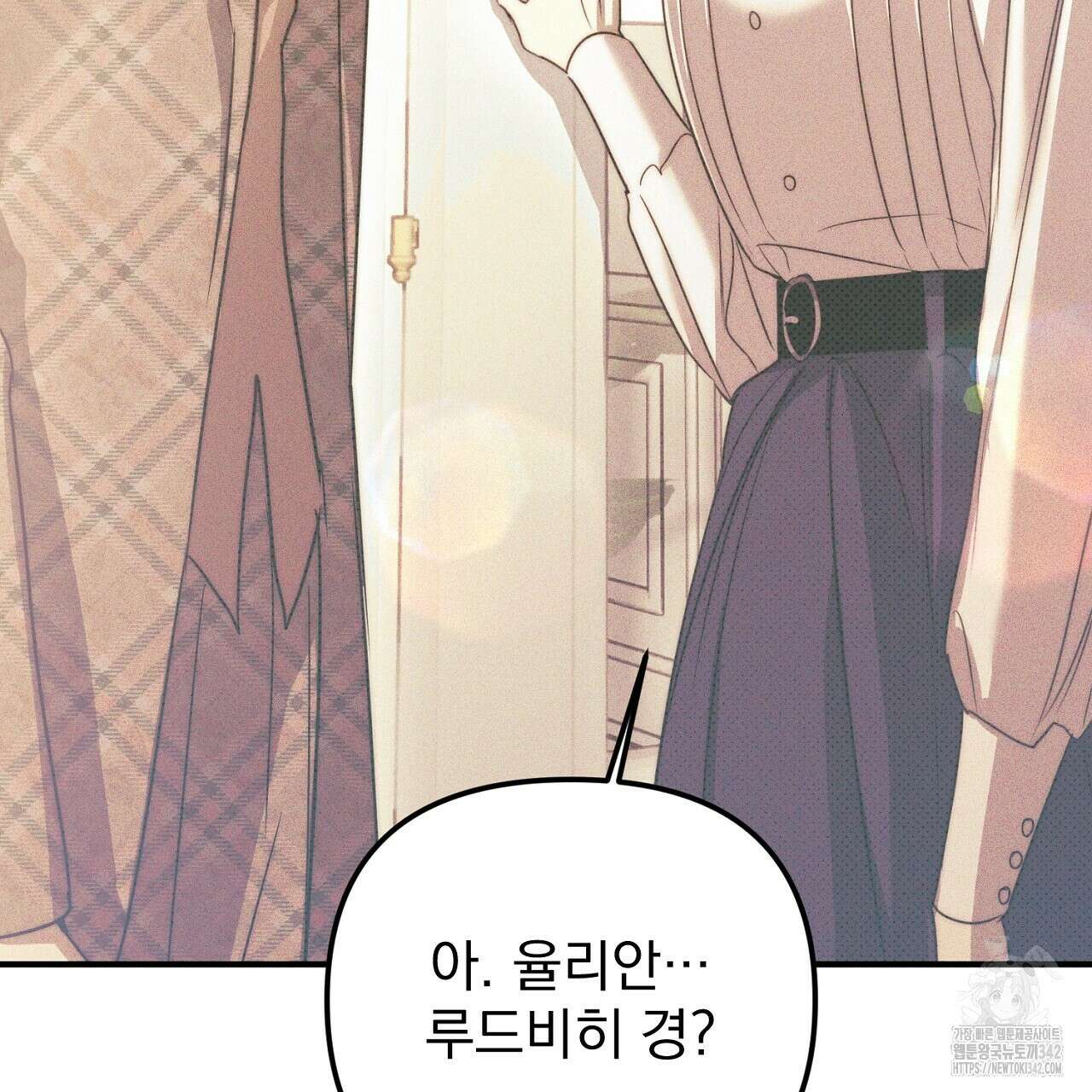 솔로 포 투 67화 85