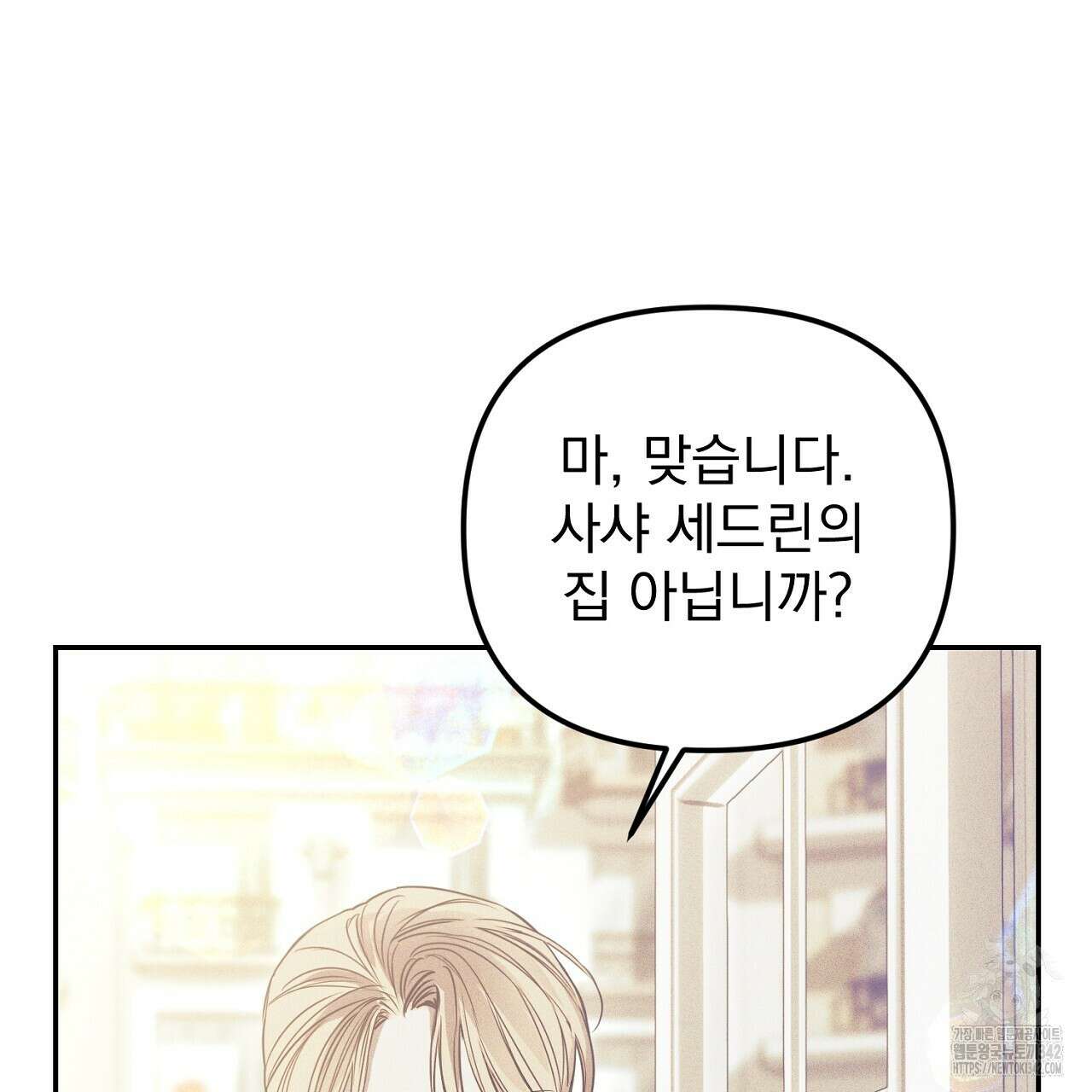 솔로 포 투 67화 87