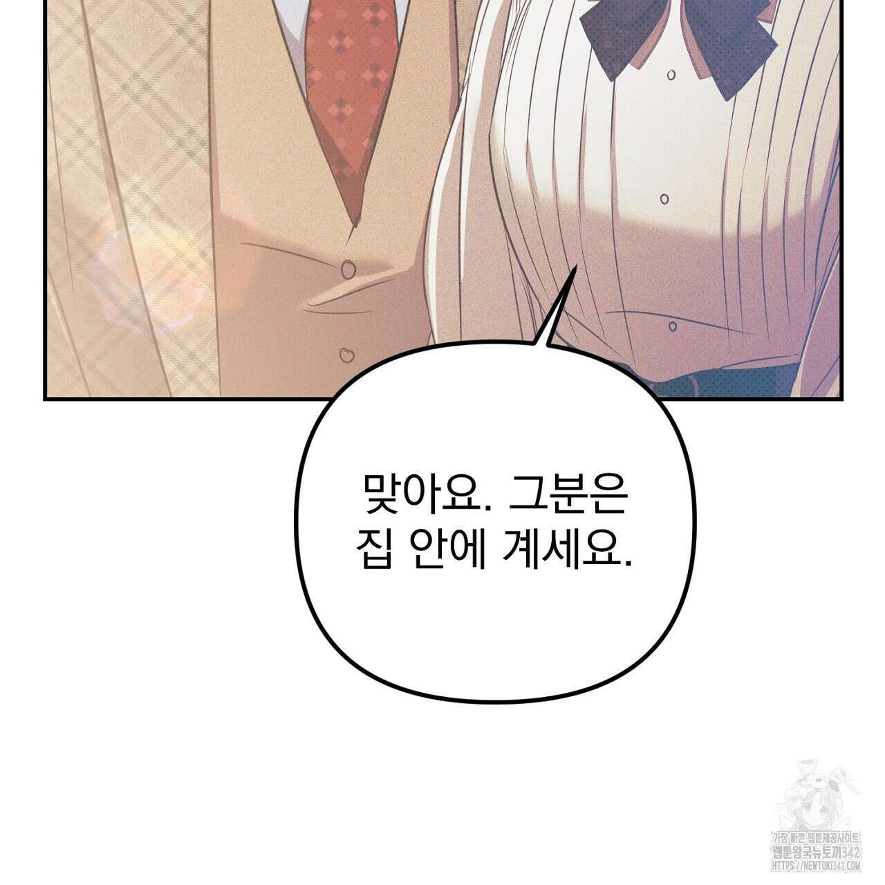 솔로 포 투 67화 89