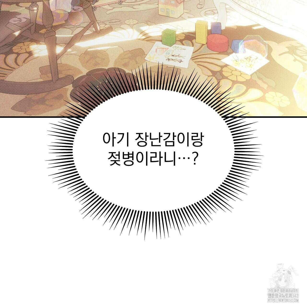 솔로 포 투 67화 93