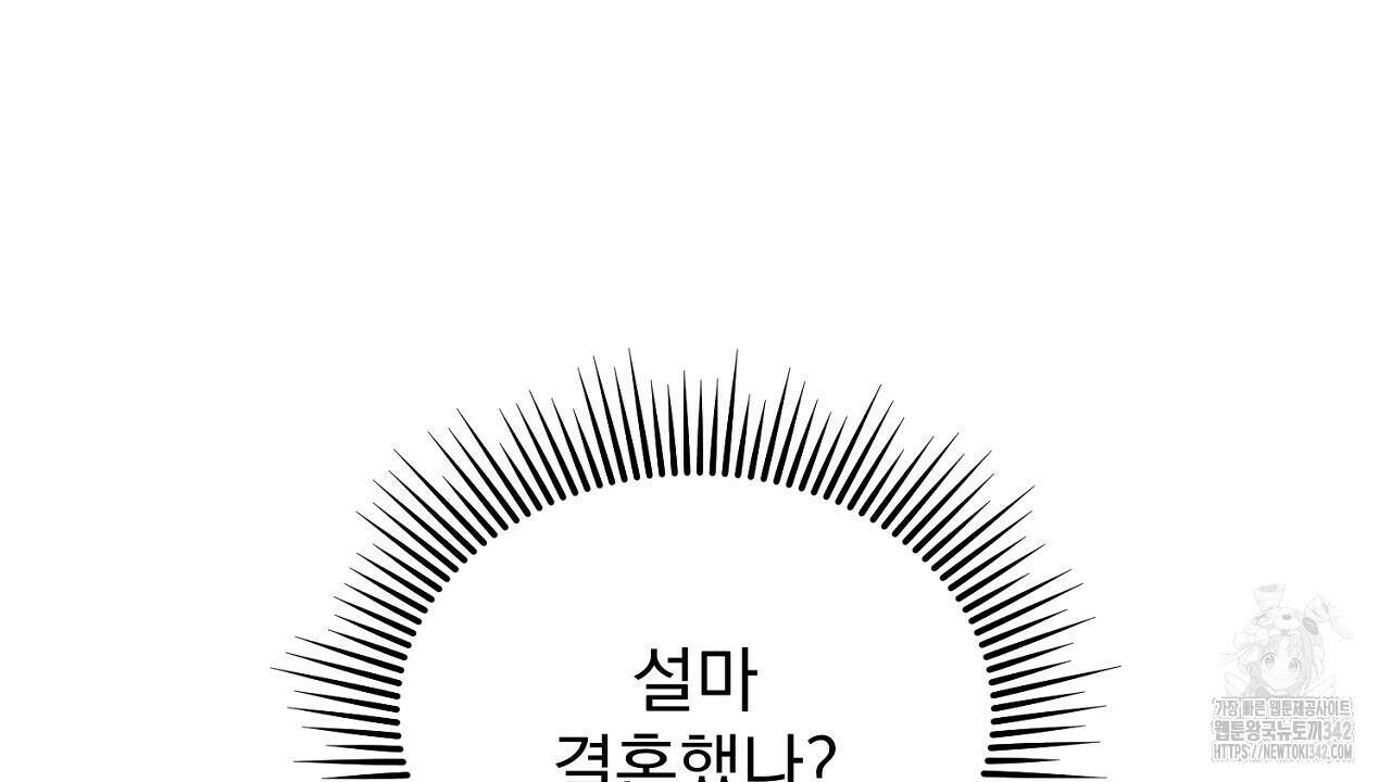 솔로 포 투 67화 94