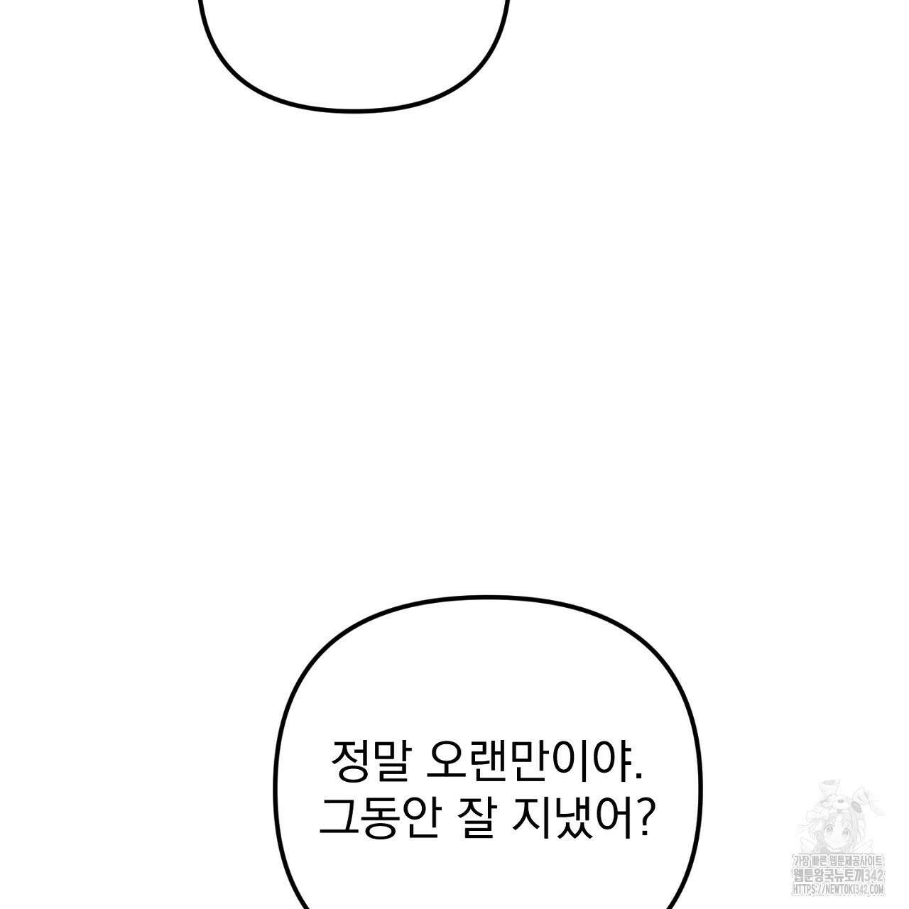 솔로 포 투 67화 97