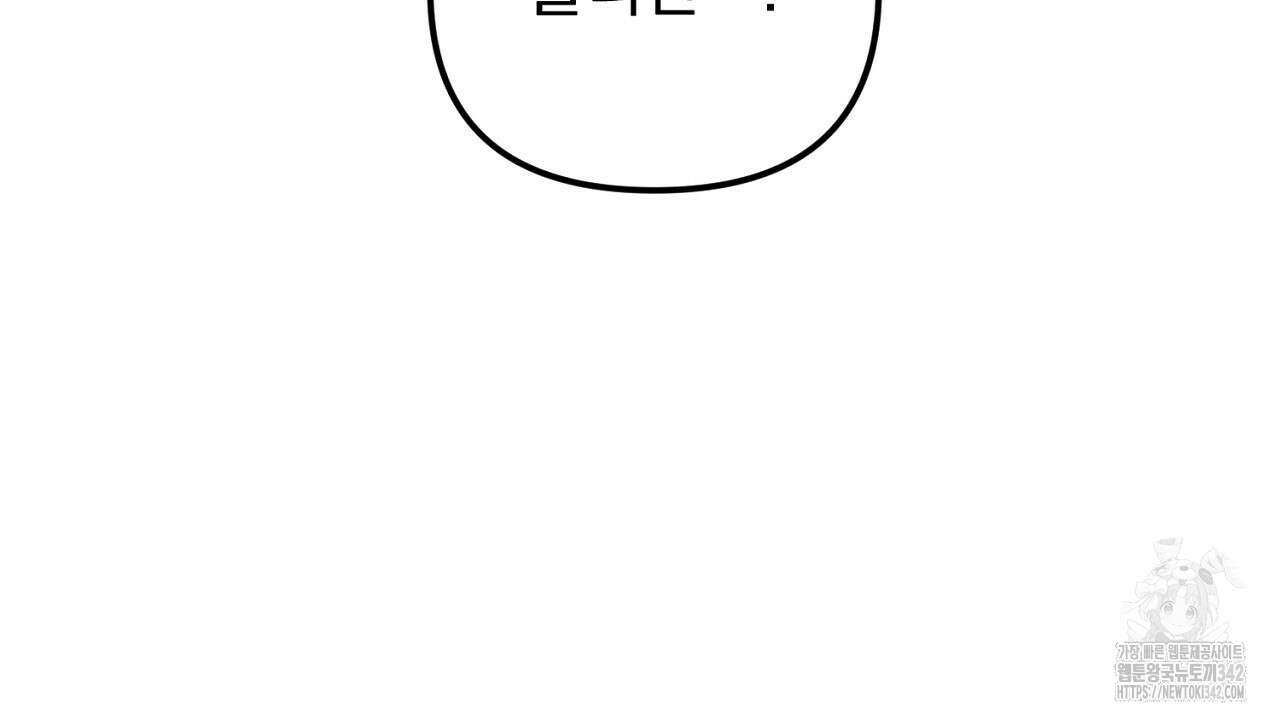 솔로 포 투 67화 100