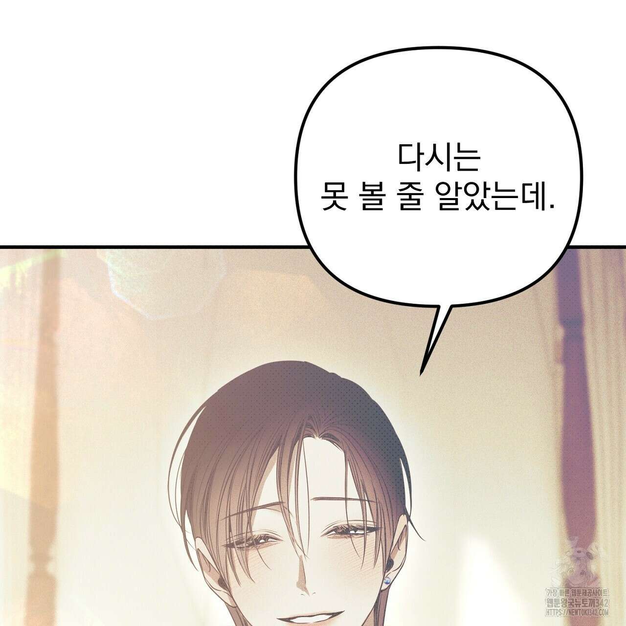 솔로 포 투 67화 101