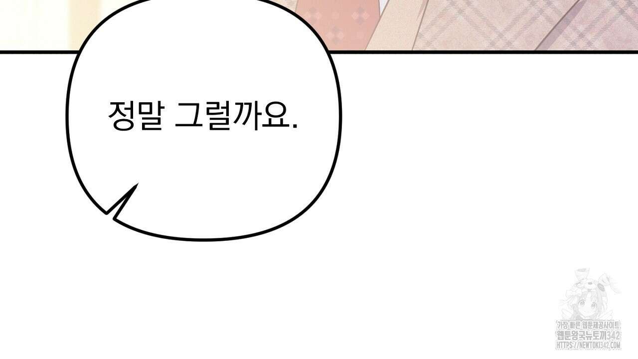 솔로 포 투 67화 106
