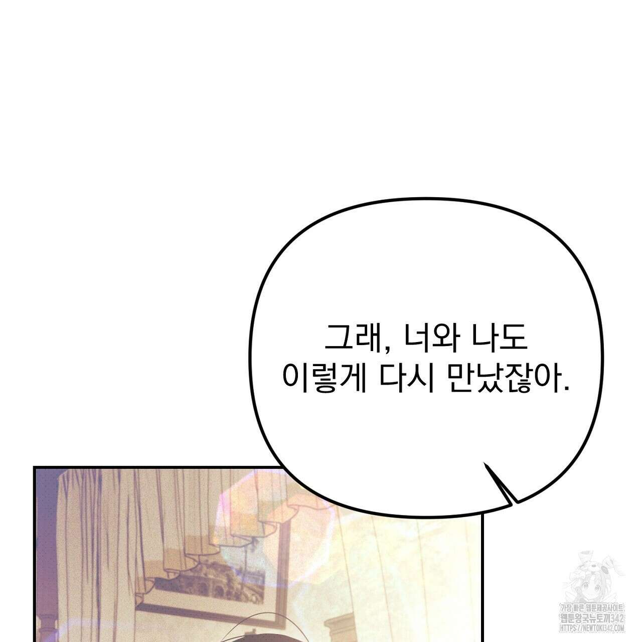 솔로 포 투 67화 107