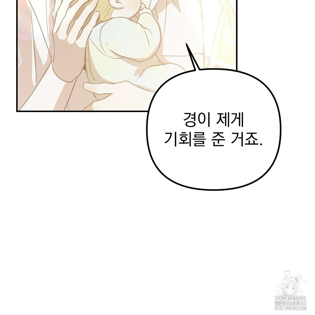 솔로 포 투 67화 109