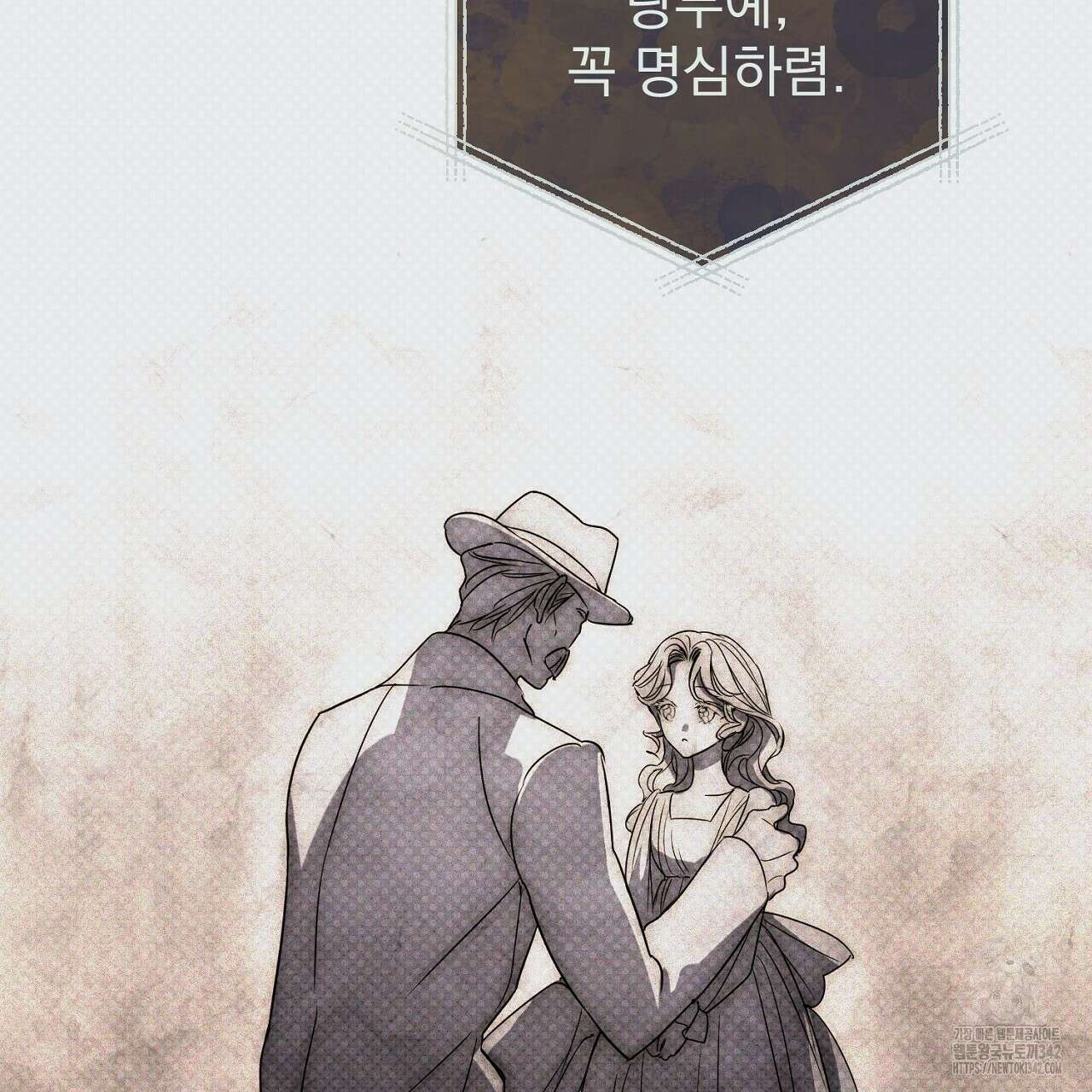 솔로 포 투 67화 121