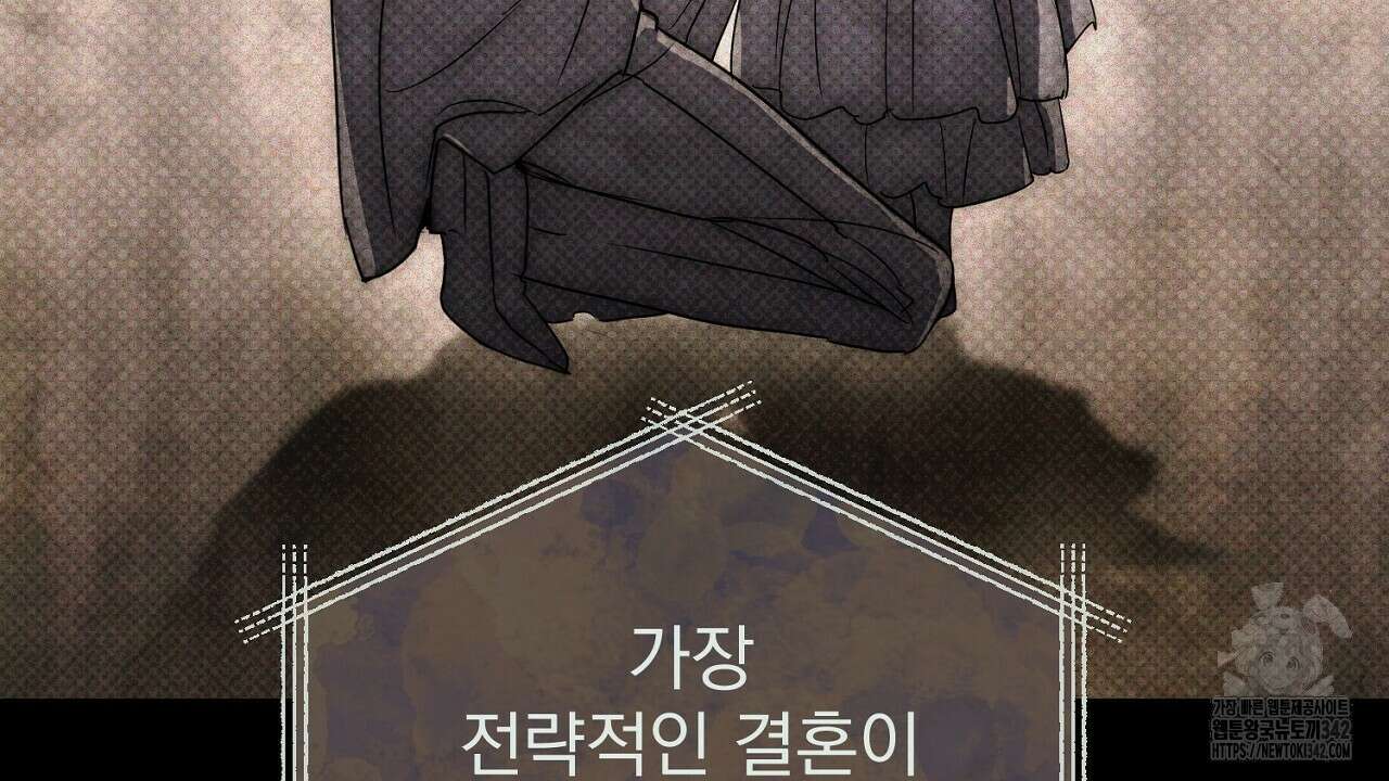솔로 포 투 67화 122