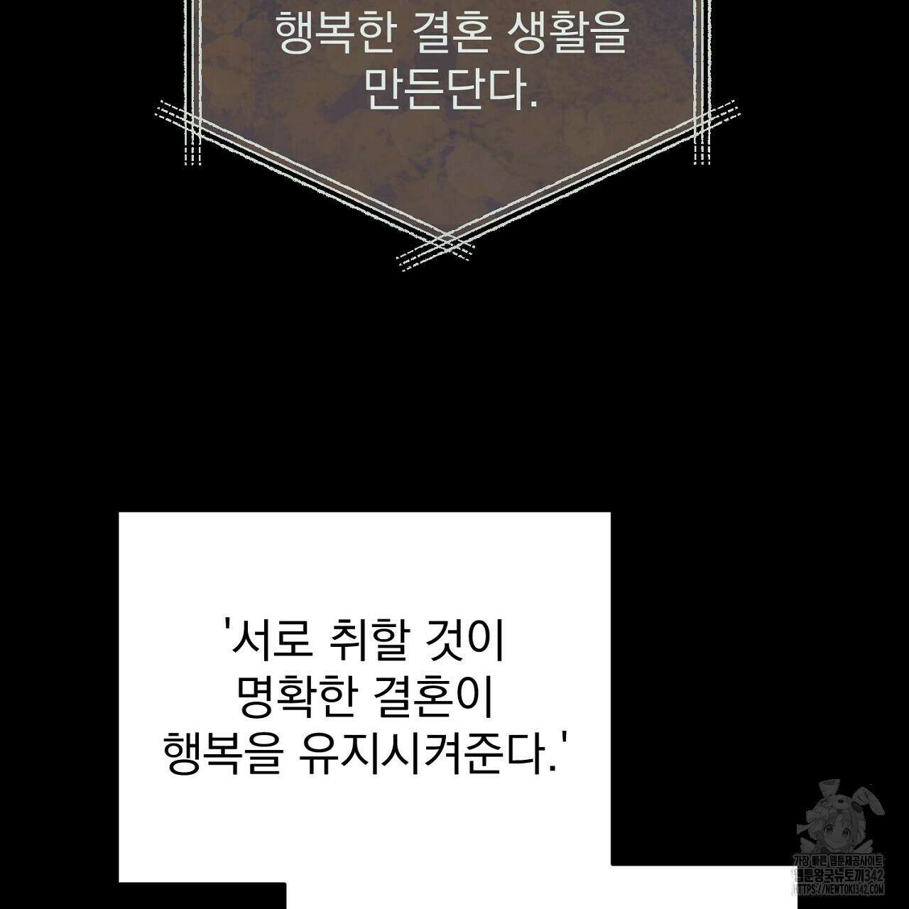 솔로 포 투 67화 123
