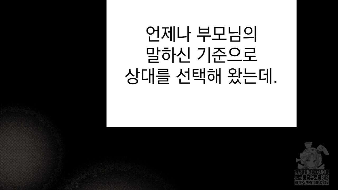솔로 포 투 67화 124
