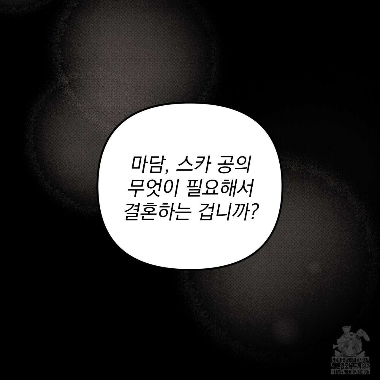 솔로 포 투 67화 125