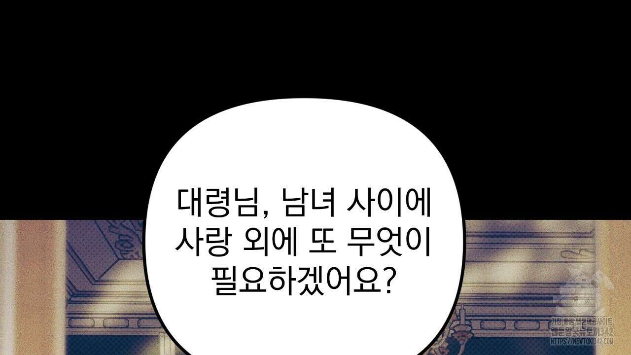 솔로 포 투 67화 126